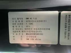 BMW 530d xDrive. WBA5D3109FGV81263 9